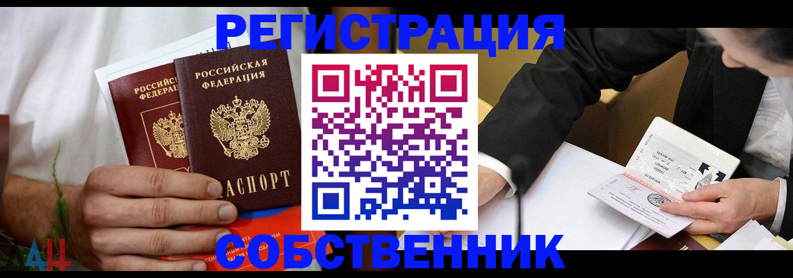 временная регистрация гарантия в Кирово-Чепецке