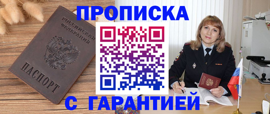 прописка для военкомата в Кирово-Чепецке