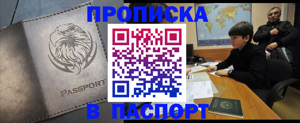 временная регистрация недорого в Кирово-Чепецке